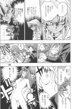 Page 7 of Yuugi Tamago