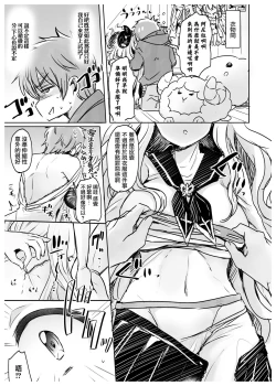 Page 21 of Irekawariostro 2.5