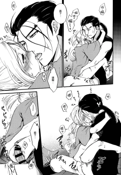 Page 14 of Denka no Gohoubi!