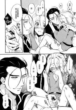 Page 7 of Denka no Gohoubi!