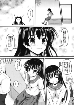 Page 4 of Saten-sanpper