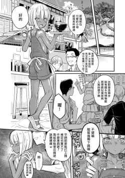 Page 4 of Minamikaze ni Aeru