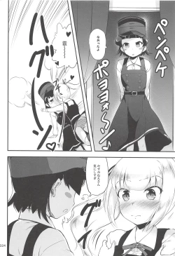 Page 23 of DesCon!! 21