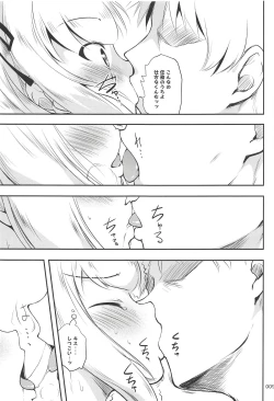 Page 8 of DesCon!! 21