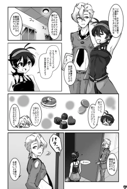 Page 2 of Koushoku Gang