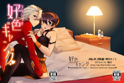 Download Koushoku Gang