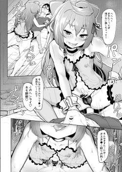 Page 13 of Master, Pakohame Shiyo