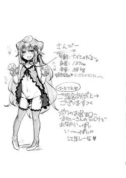 Page 20 of Master, Pakohame Shiyo