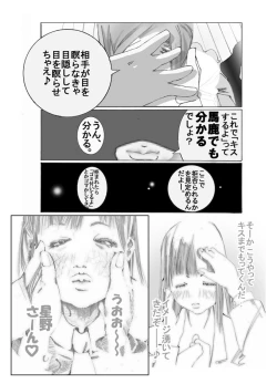 Page 8 of Imoutonnu