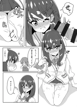 Page 3 of Takarada Rikka-san