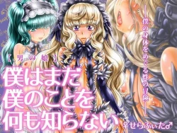 Page 1 of Boku wa Mada Boku no Koto o  Nanimo Shiranai