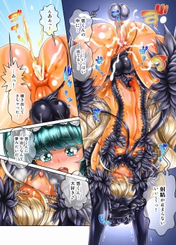 Page 29 of Boku wa Mada Boku no Koto o  Nanimo Shiranai