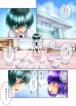 Page 9 of Boku wa Mada Boku no Koto o  Nanimo Shiranai