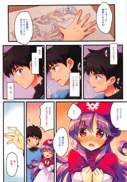 Page 3 of Oujo wa Anata to XX Shitai!