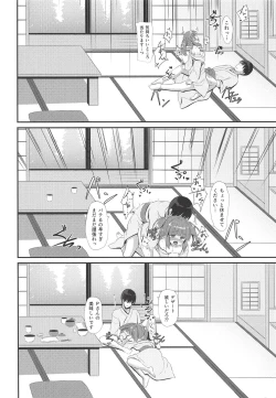 Page 19 of Onsen to Yukata to Chieri to Ecchi