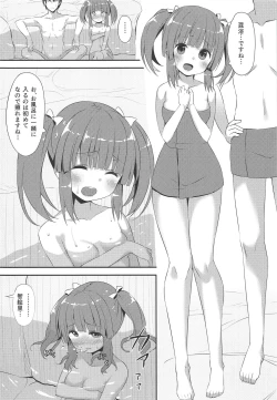 Page 5 of Onsen to Yukata to Chieri to Ecchi
