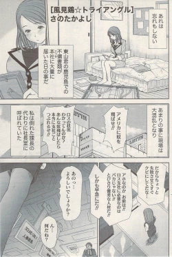 Page 111 of Namaiki! 2009-08