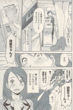 Page 123 of Namaiki! 2009-08