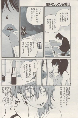 Page 148 of Namaiki! 2009-08