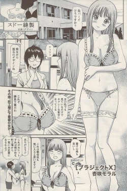 Page 165 of Namaiki! 2009-08