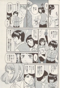 Page 201 of Namaiki! 2009-08