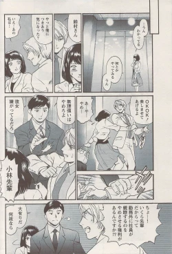 Page 202 of Namaiki! 2009-08