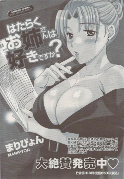 Page 240 of Namaiki! 2009-08