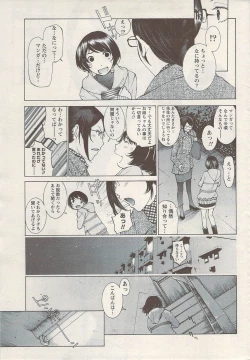 Page 33 of Namaiki! 2009-08