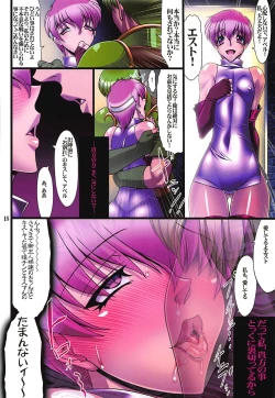 Page 17 of Tenma Fukumetsu