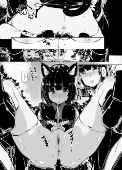 Page 2 of Yamashiro to Oji-san ga Koya no Naka de