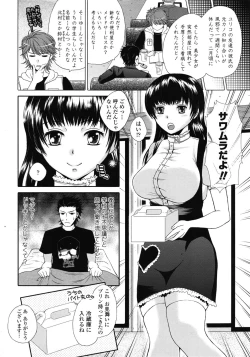 Page 241 of COMIC Tenma 2009-07 Vol. 134