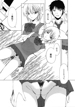 Page 268 of COMIC Tenma 2009-07 Vol. 134