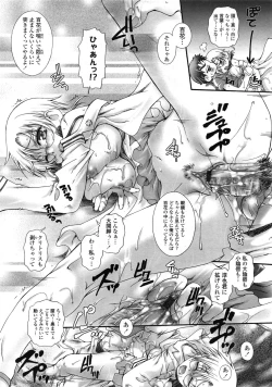 Page 332 of COMIC Tenma 2009-07 Vol. 134