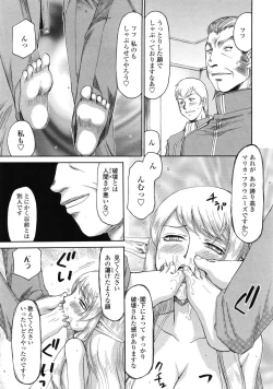 Page 402 of COMIC Tenma 2009-07 Vol. 134