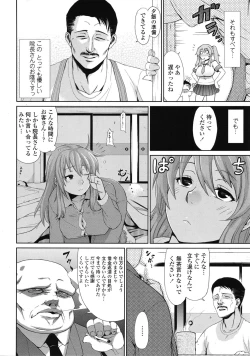 Page 85 of COMIC Tenma 2009-07 Vol. 134
