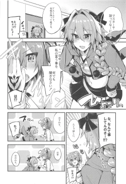 Page 9 of Astolfo de Ichinichijuu Asonjau? Soretomo Seihai Agechau? Docchi mo Yacchau!