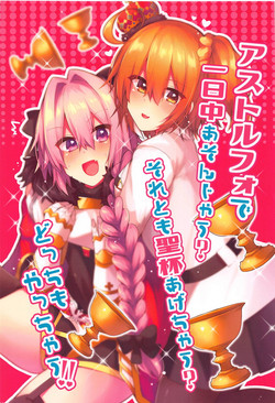 Download Astolfo de Ichinichijuu Asonjau? Soretomo Seihai Agechau? Docchi mo Yacchau!