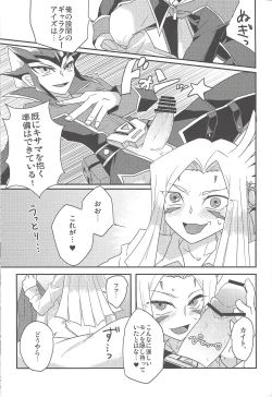 Page 12 of Karasete Moraou! Kisama no Shojo o!