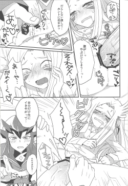 Page 16 of Karasete Moraou! Kisama no Shojo o!