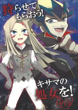 Page 1 of Karasete Moraou! Kisama no Shojo o!