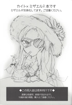 Page 2 of Karasete Moraou! Kisama no Shojo o!