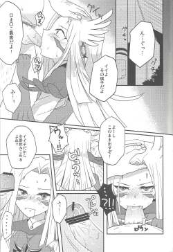 Page 6 of Karasete Moraou! Kisama no Shojo o!