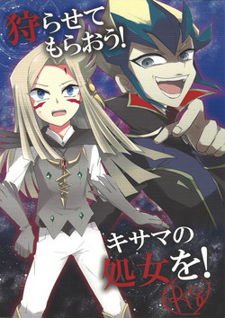 Download Karasete Moraou! Kisama no Shojo o!