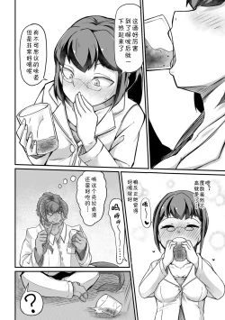 Page 6 of Fukkou!? Ishu Kouhai4-wa