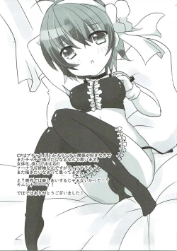 Page 22 of Nekomimi Gang-chan wa Damasarete XX Sarechau no