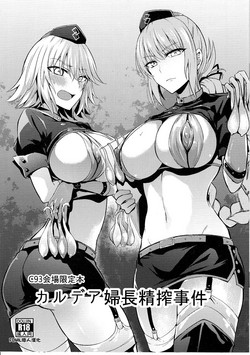 Download Chaldea Fuchou Seisaku Jiken
