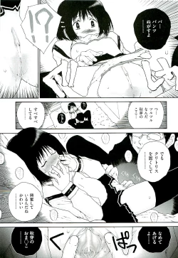 Page 131 of Comic ino.vol.02