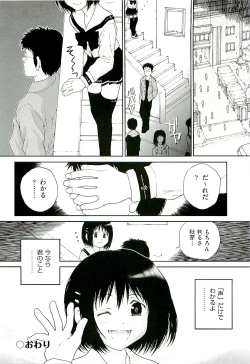 Page 142 of Comic ino.vol.02