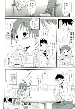 Page 18 of Comic ino.vol.02