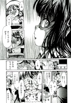 Page 43 of Comic ino.vol.02